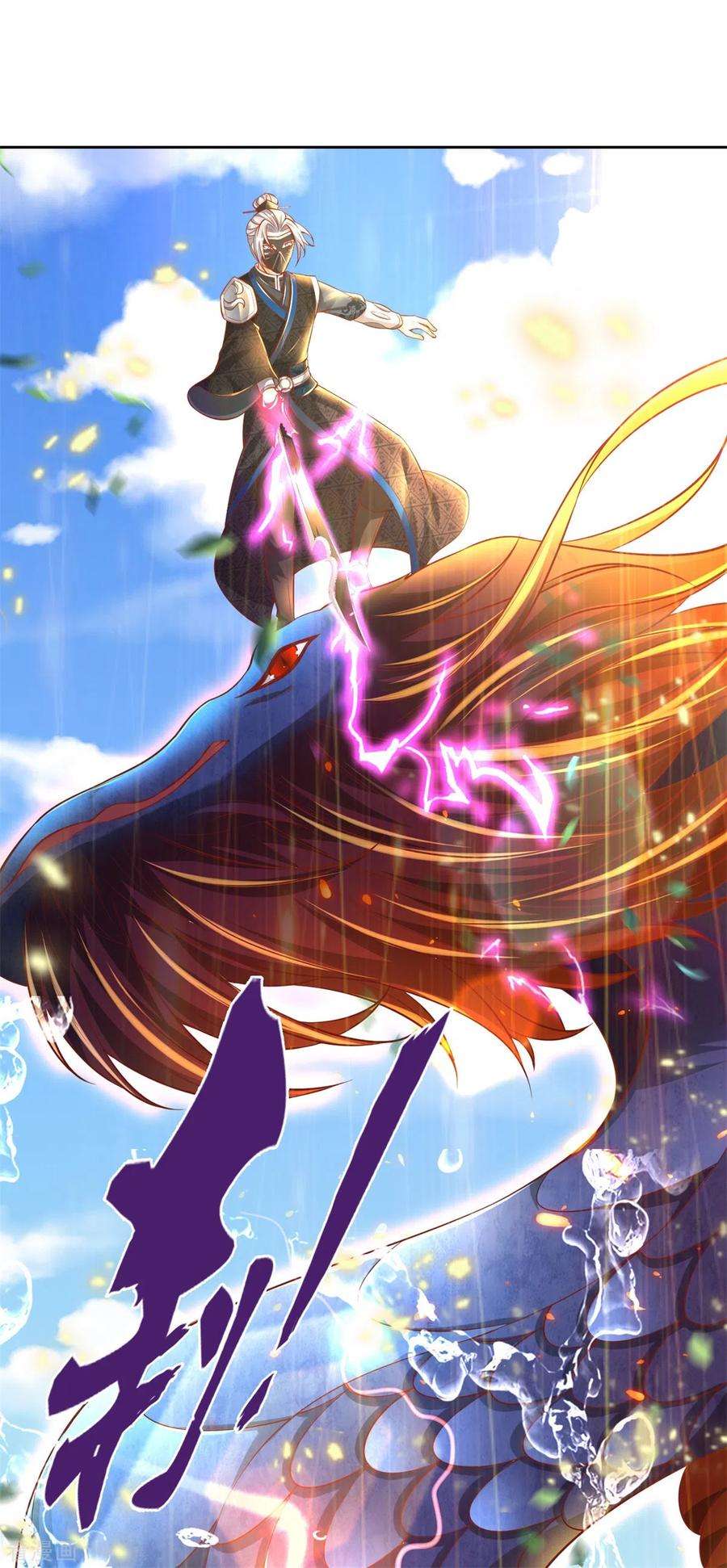 逆天剑神330话 一刀杀敌，万骨皆枯