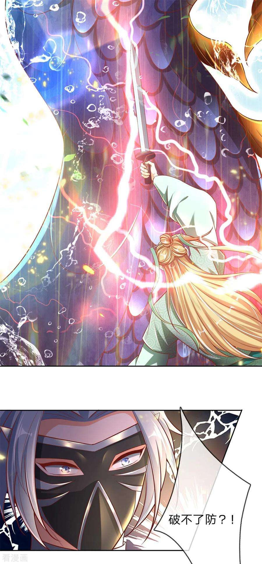 逆天剑神330话 一刀杀敌，万骨皆枯