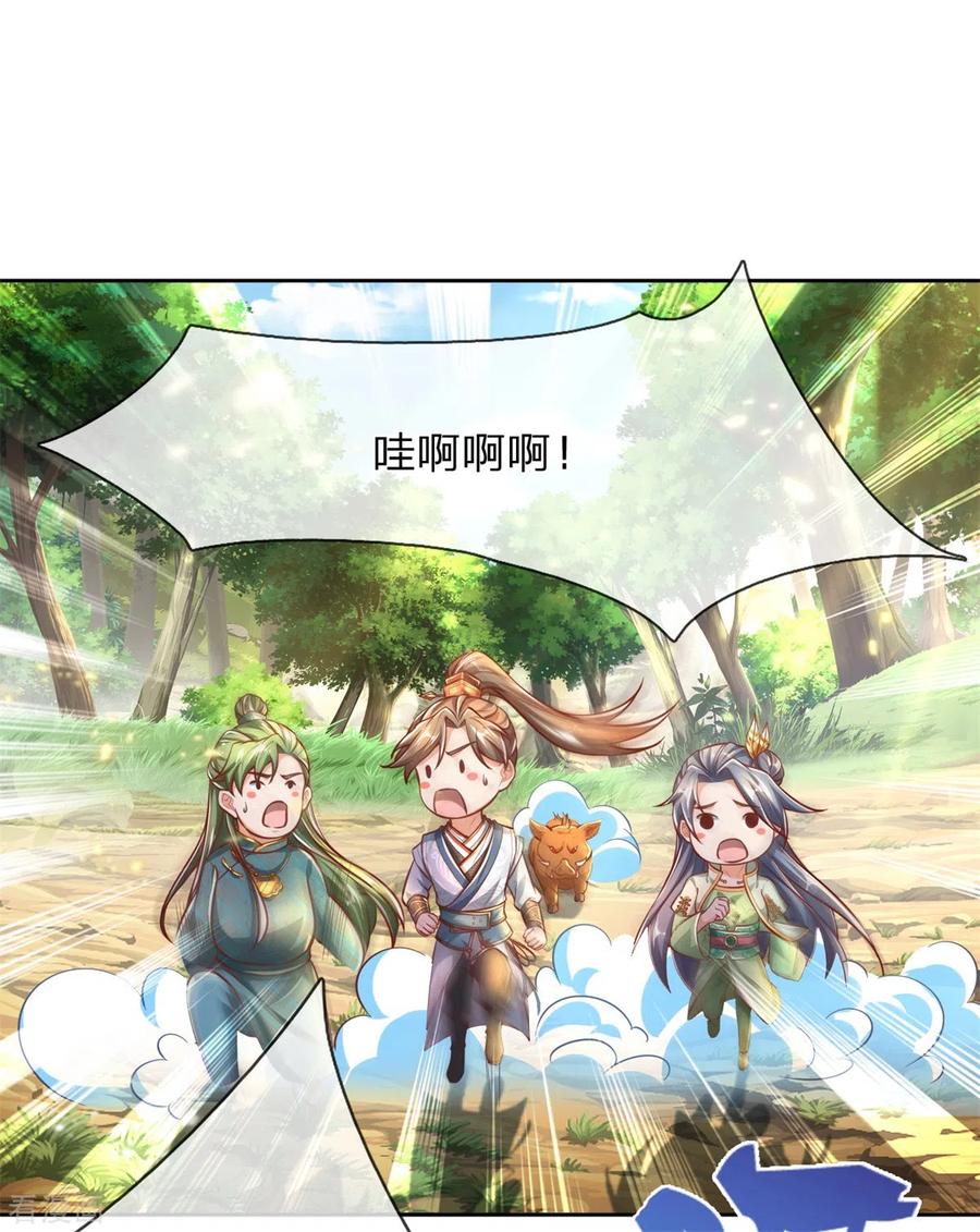 逆天剑神330话 一刀杀敌，万骨皆枯