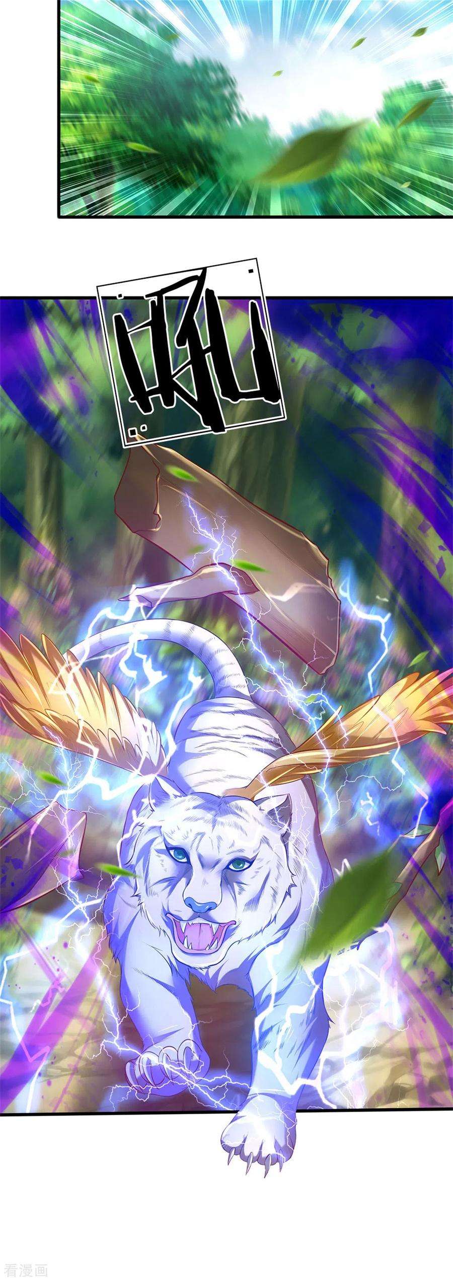 逆天剑神330话 一刀杀敌，万骨皆枯