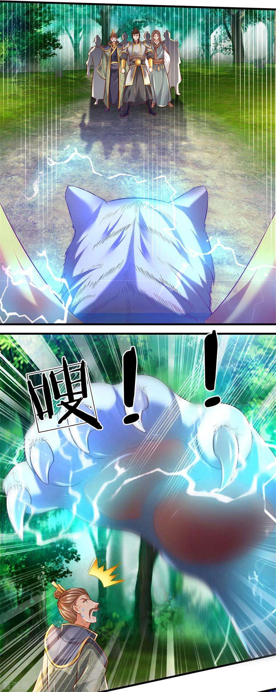 逆天剑神330话 一刀杀敌，万骨皆枯