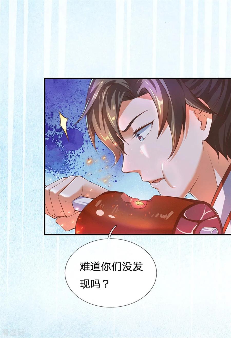 逆天剑神331话 兽核兽骨，兽灵丹成