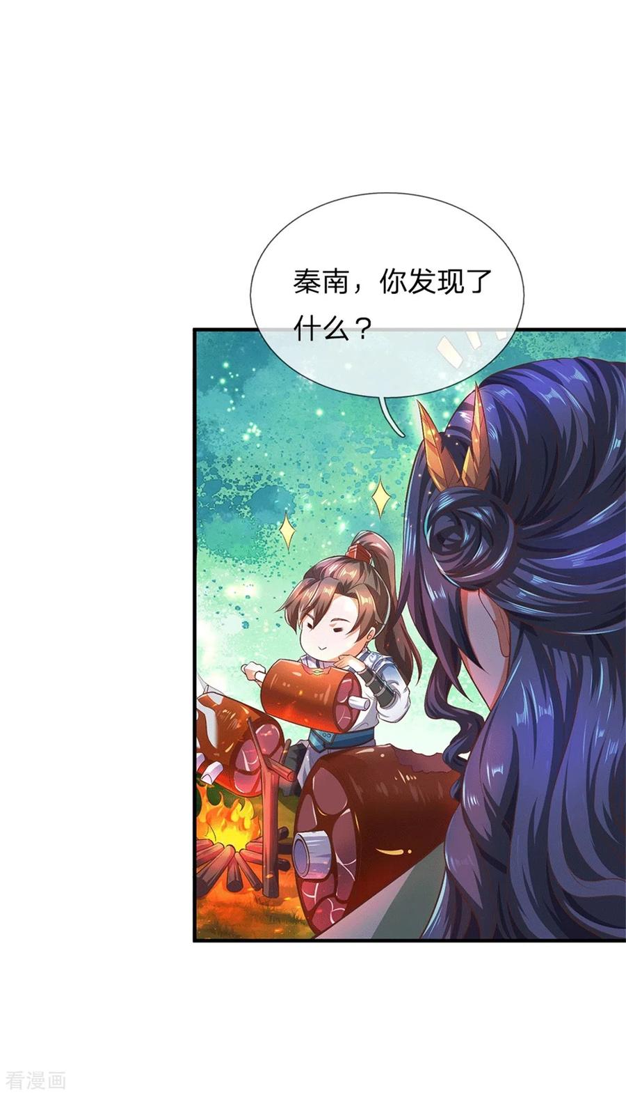 逆天剑神331话 兽核兽骨，兽灵丹成