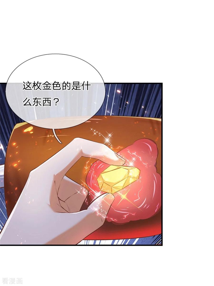 逆天剑神331话 兽核兽骨，兽灵丹成