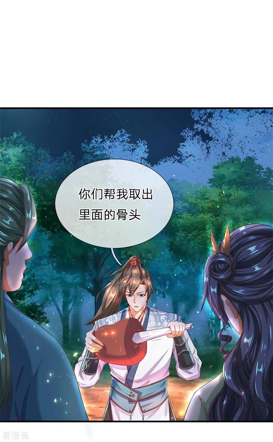 逆天剑神331话 兽核兽骨，兽灵丹成