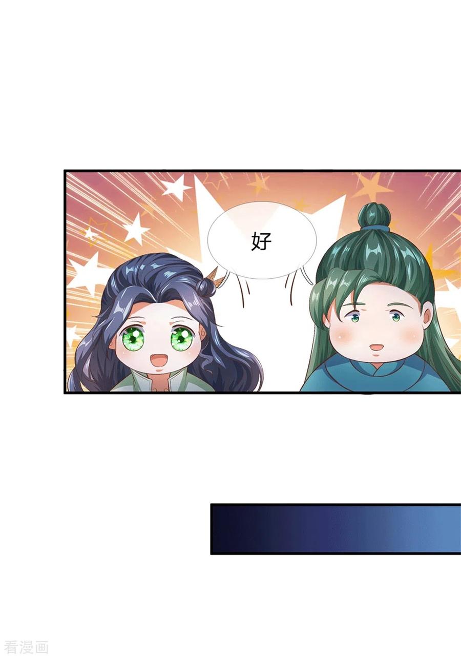 逆天剑神331话 兽核兽骨，兽灵丹成