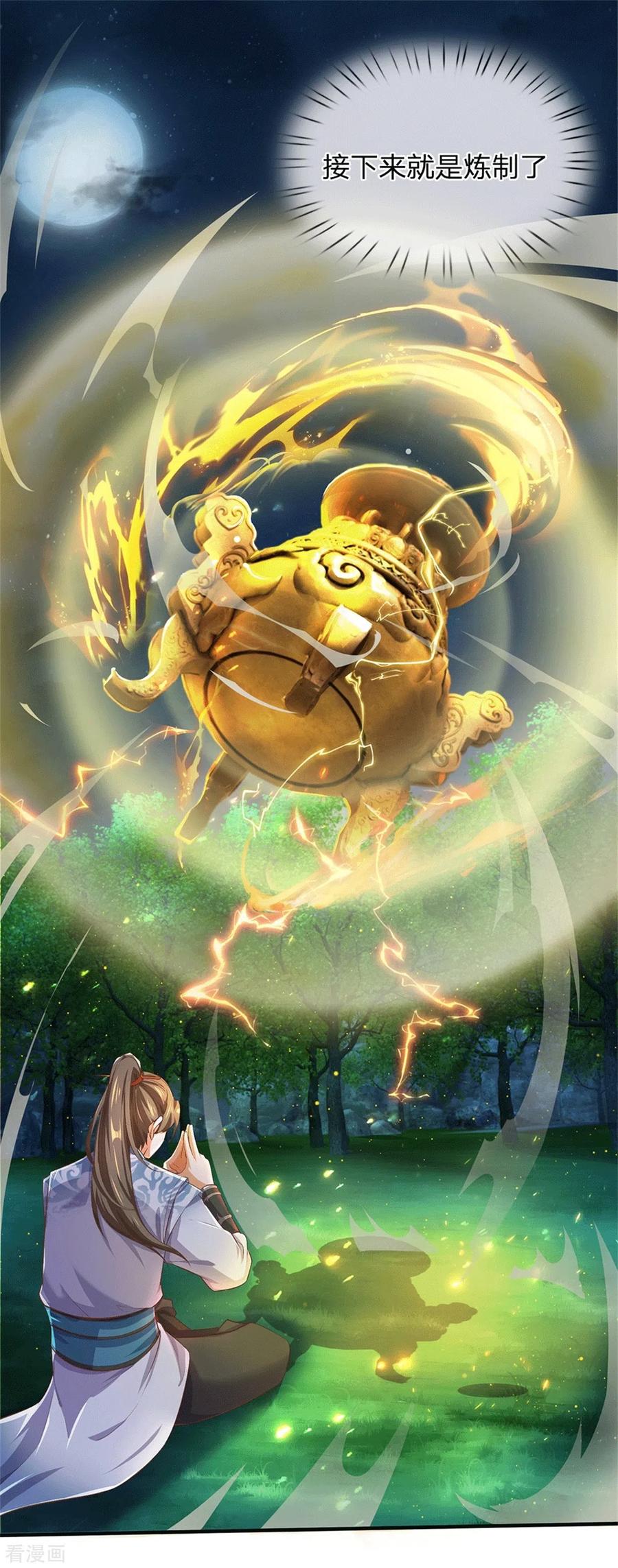 逆天剑神331话 兽核兽骨，兽灵丹成