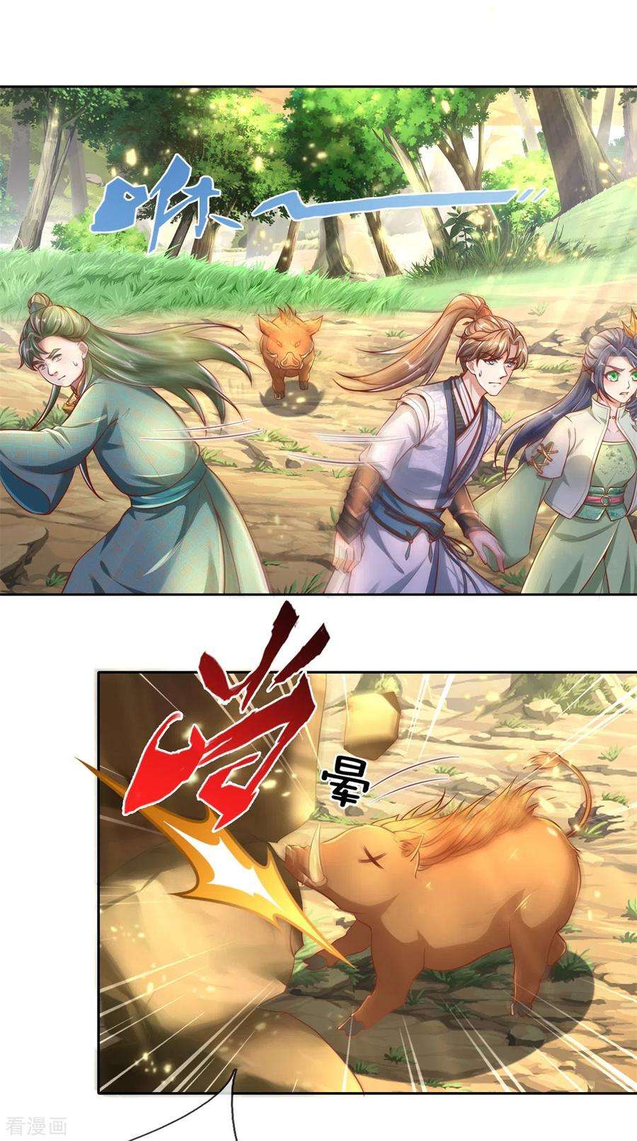 逆天剑神331话 兽核兽骨，兽灵丹成