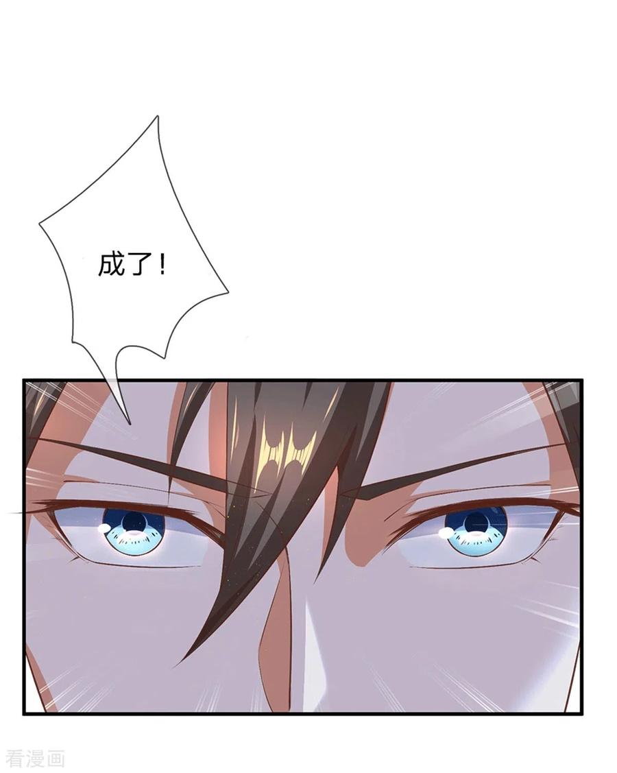 逆天剑神331话 兽核兽骨，兽灵丹成