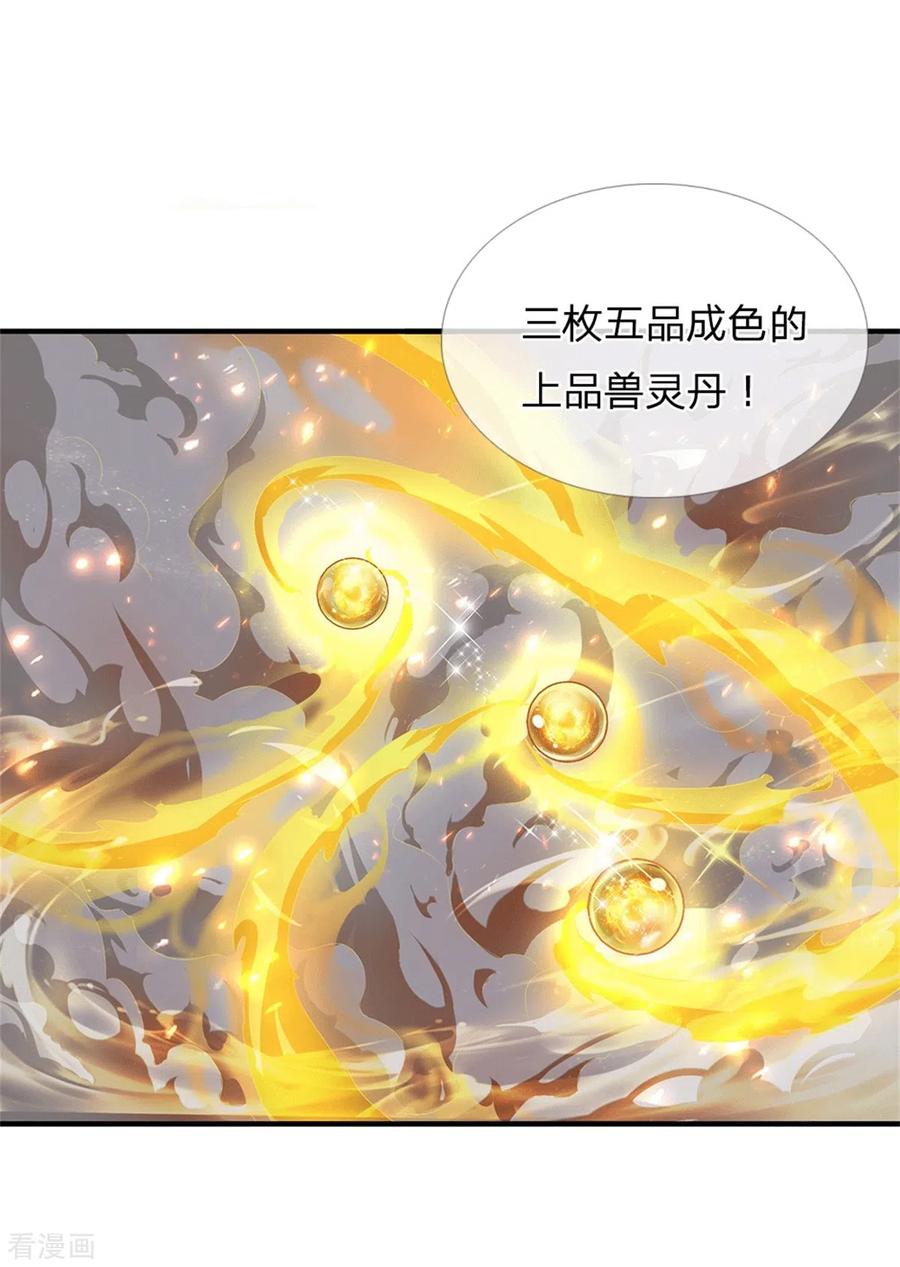 逆天剑神331话 兽核兽骨，兽灵丹成