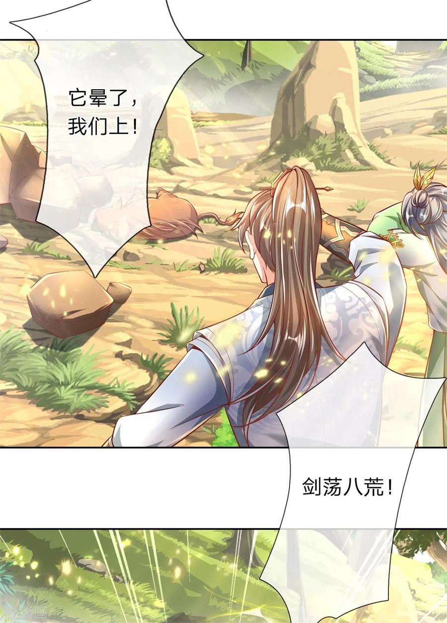 逆天剑神331话 兽核兽骨，兽灵丹成
