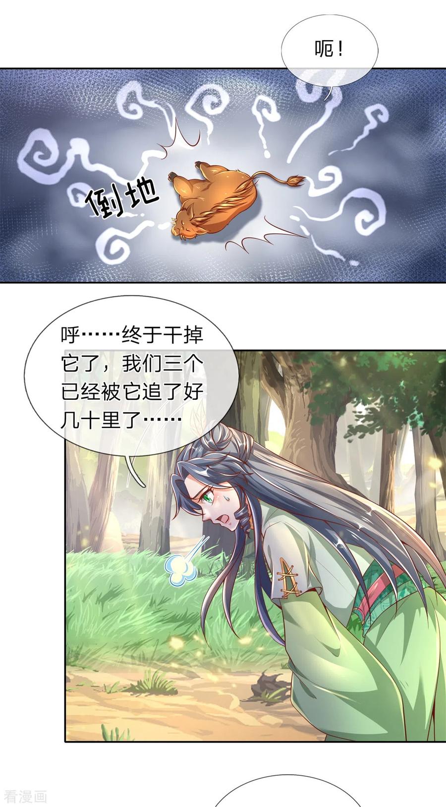 逆天剑神331话 兽核兽骨，兽灵丹成