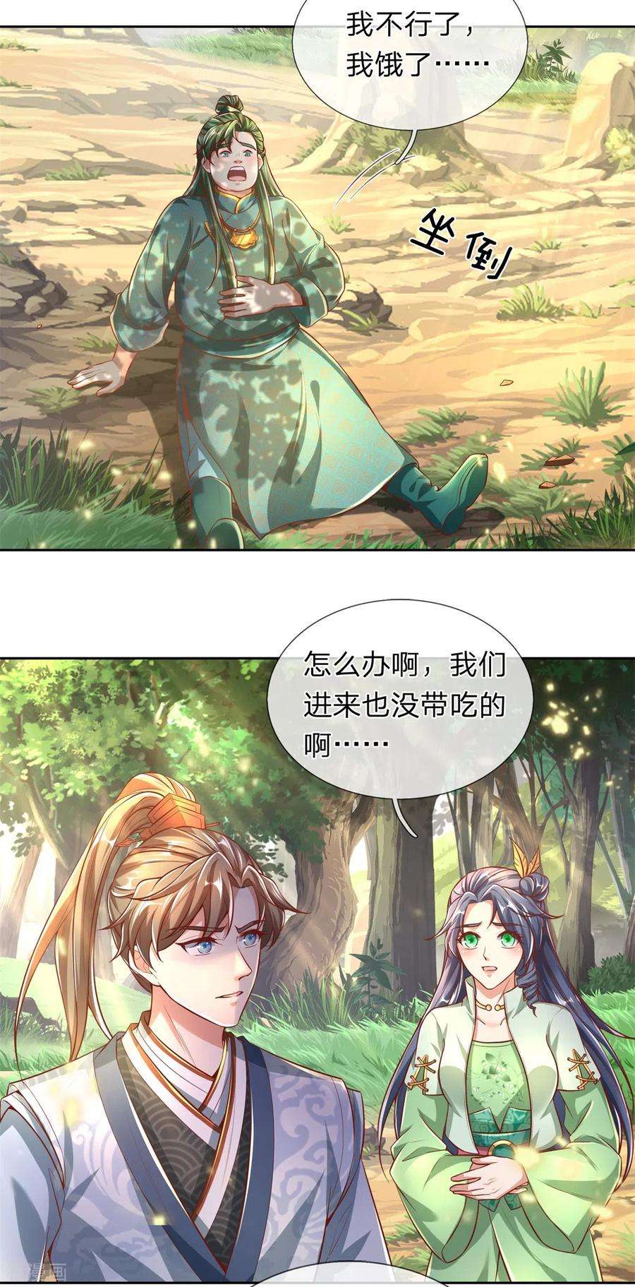 逆天剑神331话 兽核兽骨，兽灵丹成