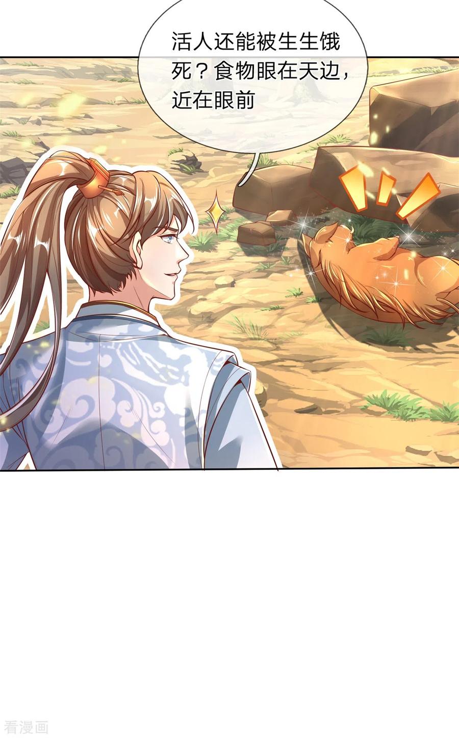 逆天剑神331话 兽核兽骨，兽灵丹成