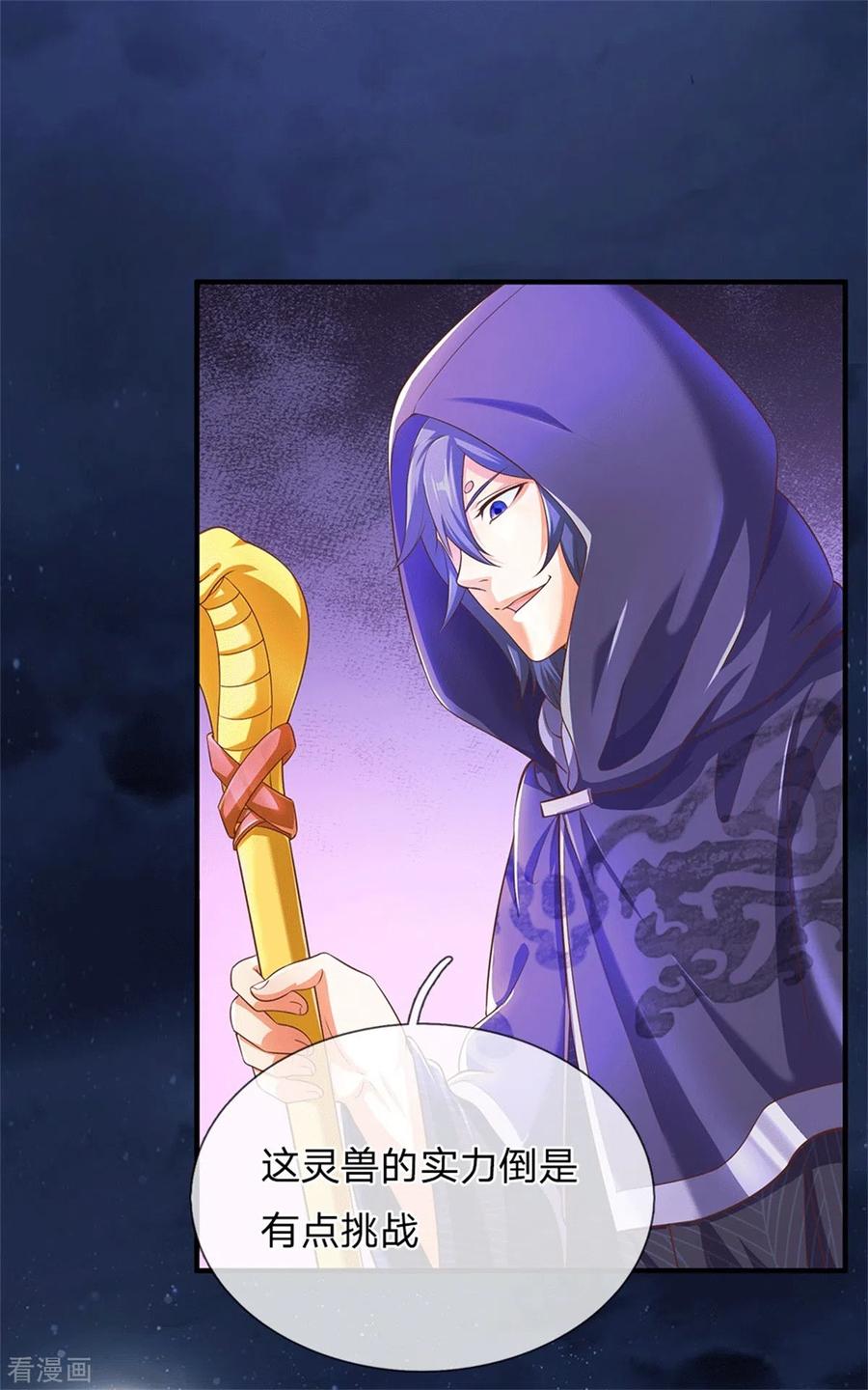 逆天剑神331话 兽核兽骨，兽灵丹成