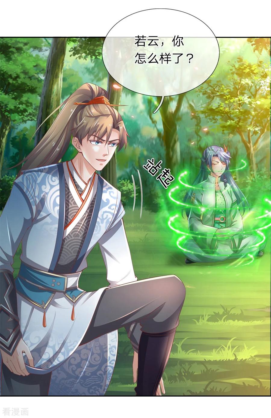 逆天剑神332话 恶人恶胆，灵兽东引