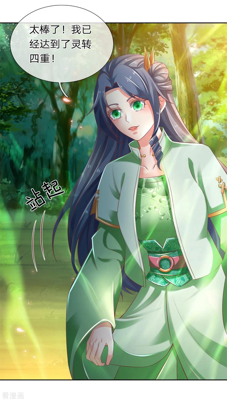 逆天剑神332话 恶人恶胆，灵兽东引