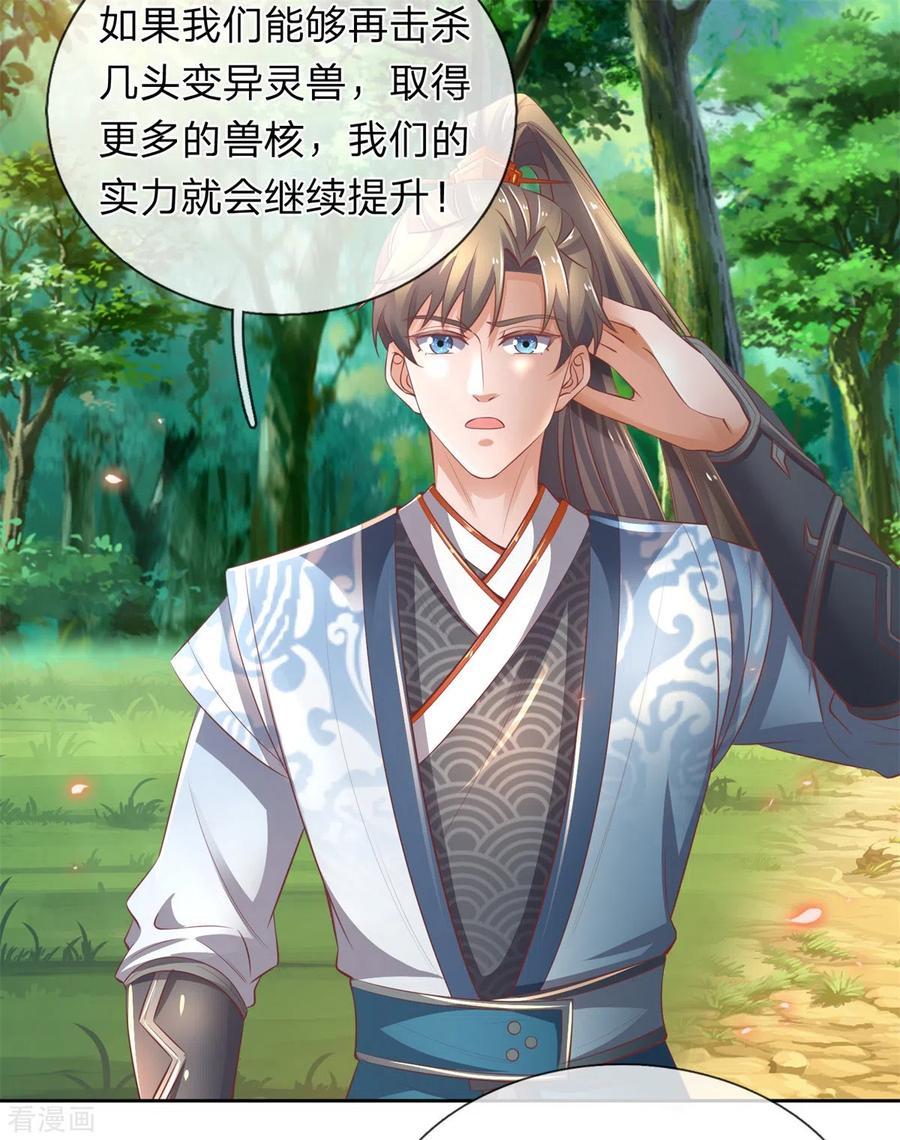 逆天剑神332话 恶人恶胆，灵兽东引