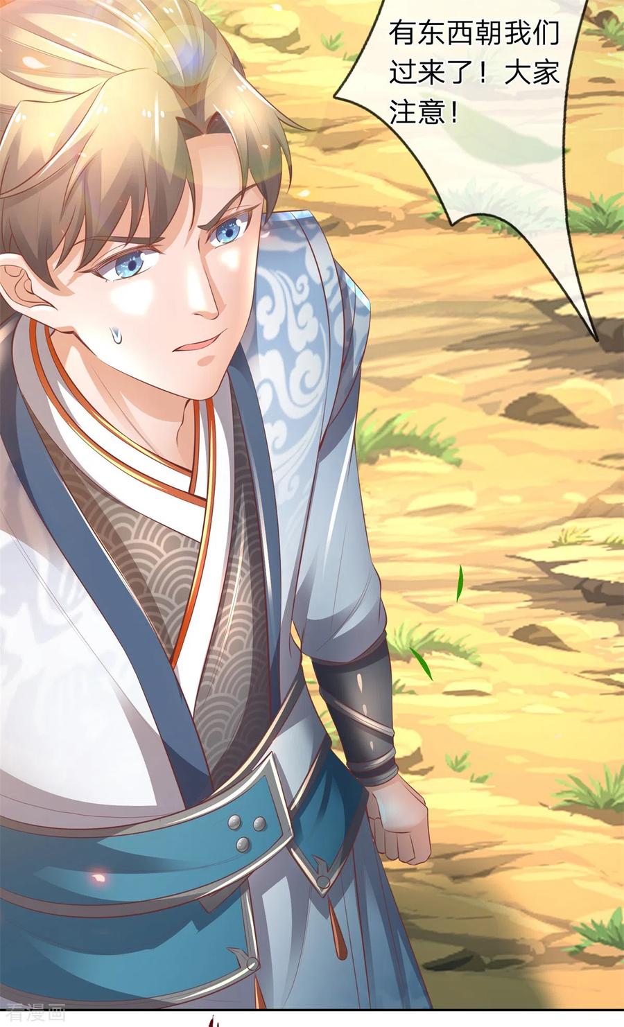 逆天剑神332话 恶人恶胆，灵兽东引