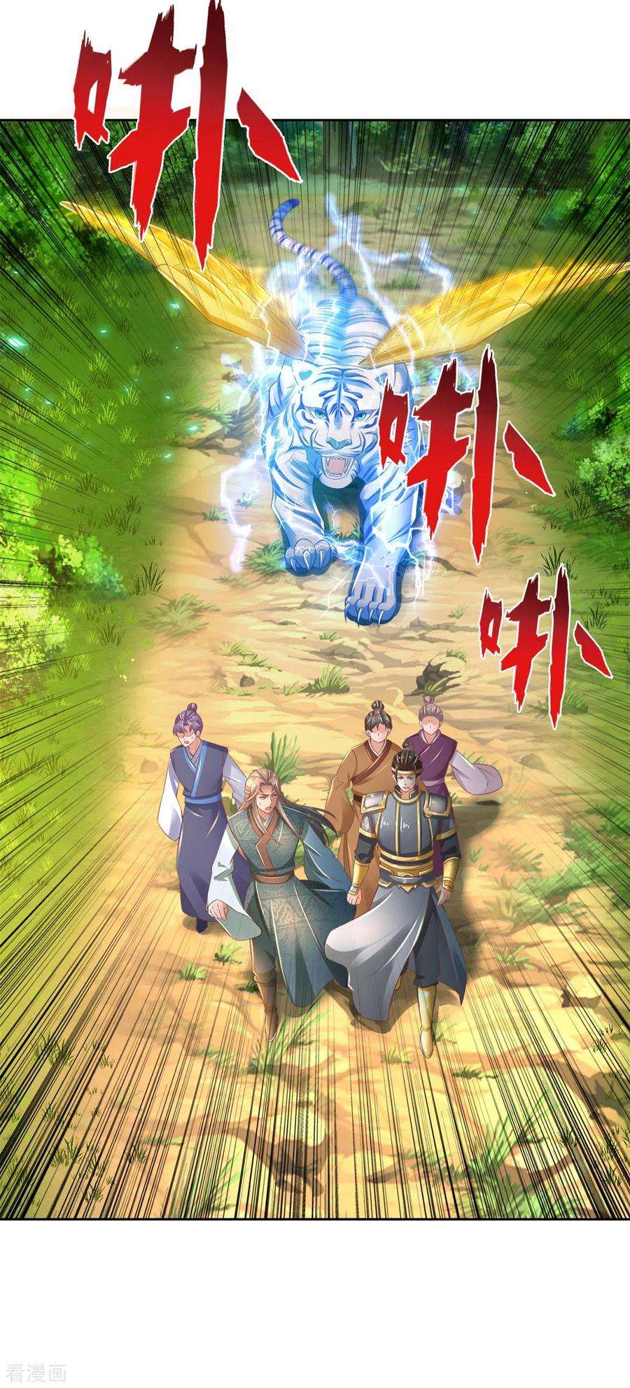 逆天剑神332话 恶人恶胆，灵兽东引