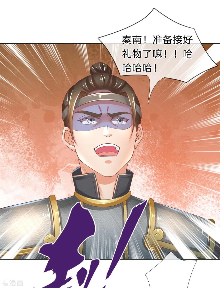 逆天剑神332话 恶人恶胆，灵兽东引