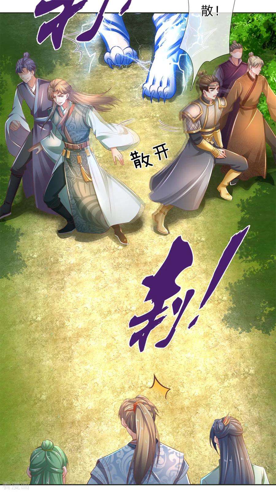 逆天剑神332话 恶人恶胆，灵兽东引