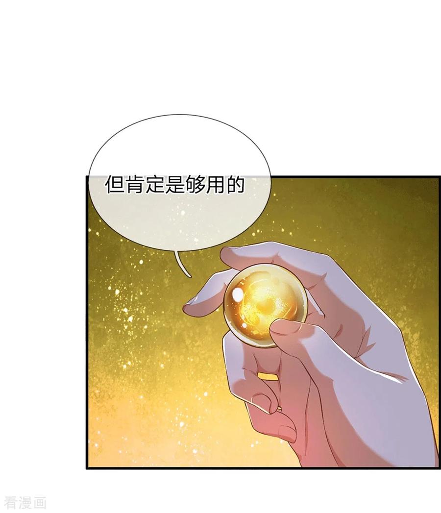 逆天剑神332话 恶人恶胆，灵兽东引