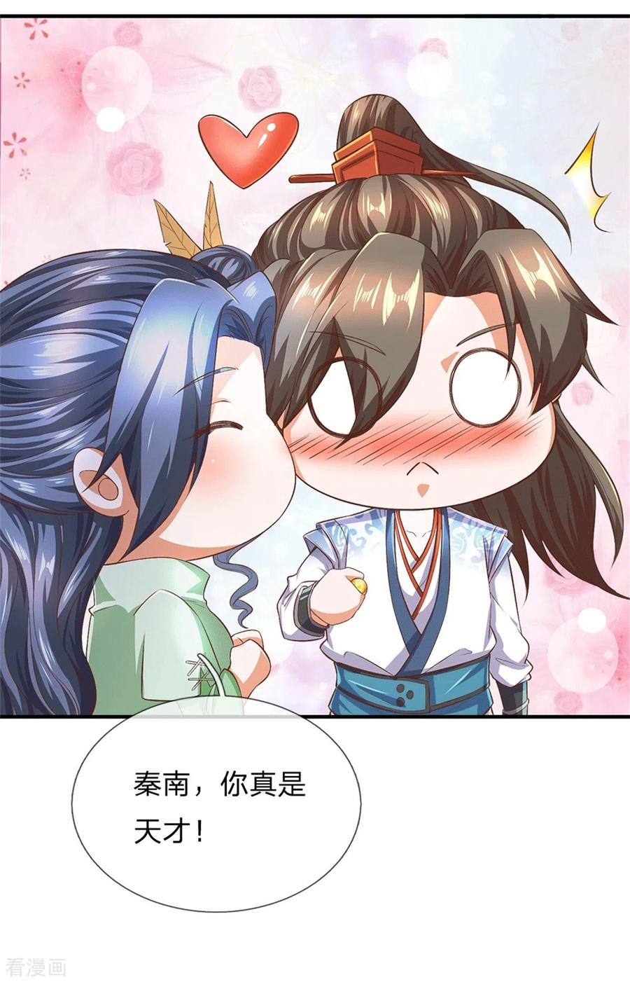 逆天剑神332话 恶人恶胆，灵兽东引