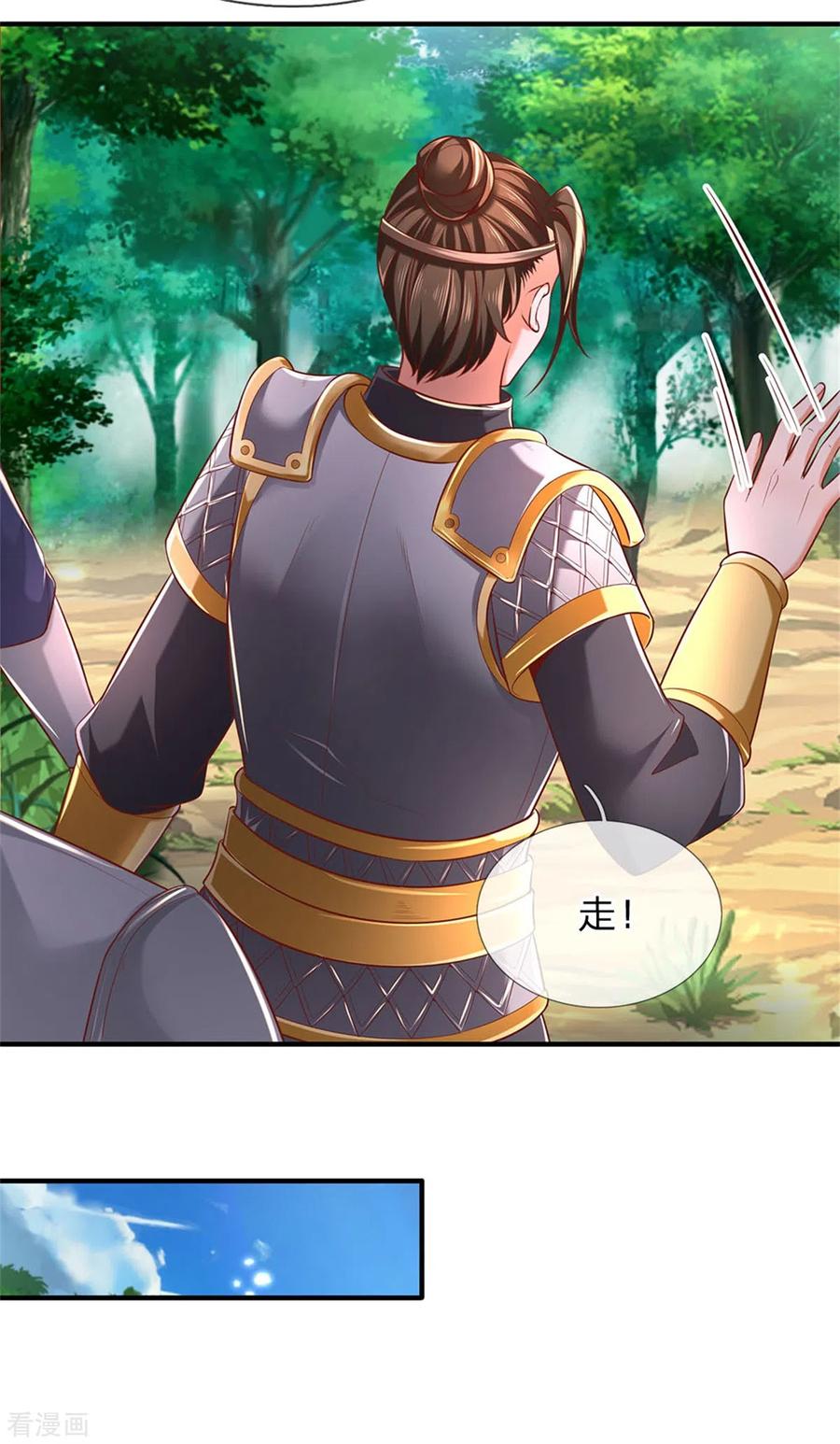 逆天剑神333话 实力不敌，若云命危