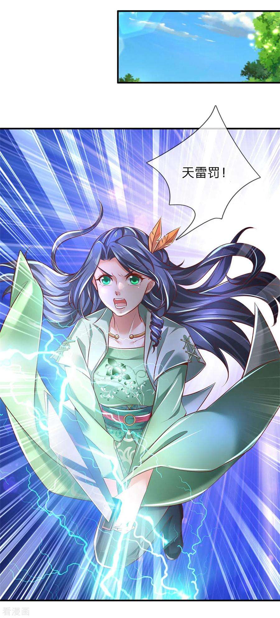 逆天剑神333话 实力不敌，若云命危