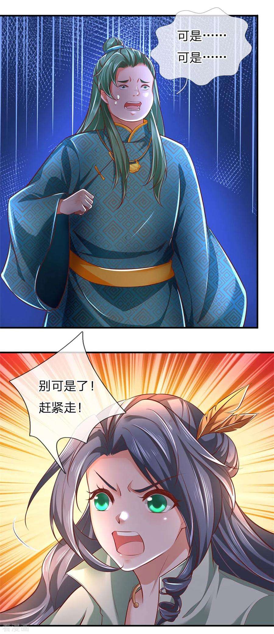 逆天剑神333话 实力不敌，若云命危