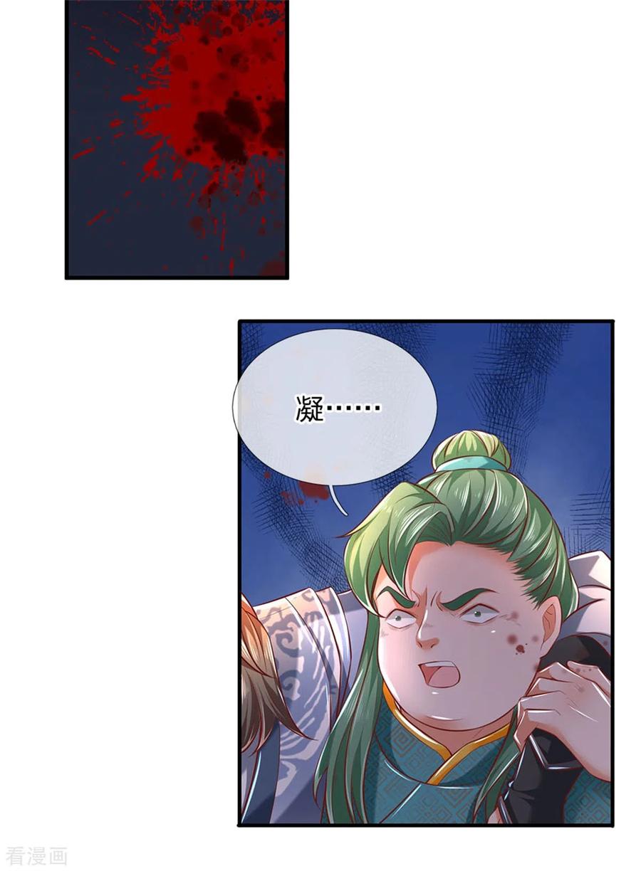 逆天剑神333话 实力不敌，若云命危