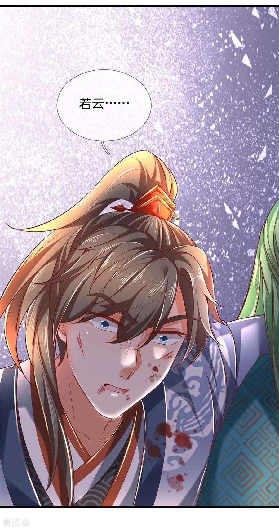 逆天剑神333话 实力不敌，若云命危