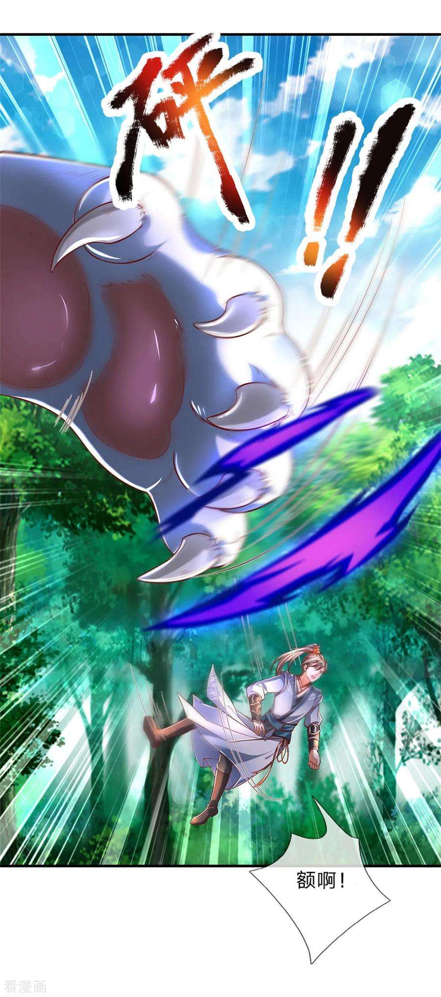 逆天剑神333话 实力不敌，若云命危