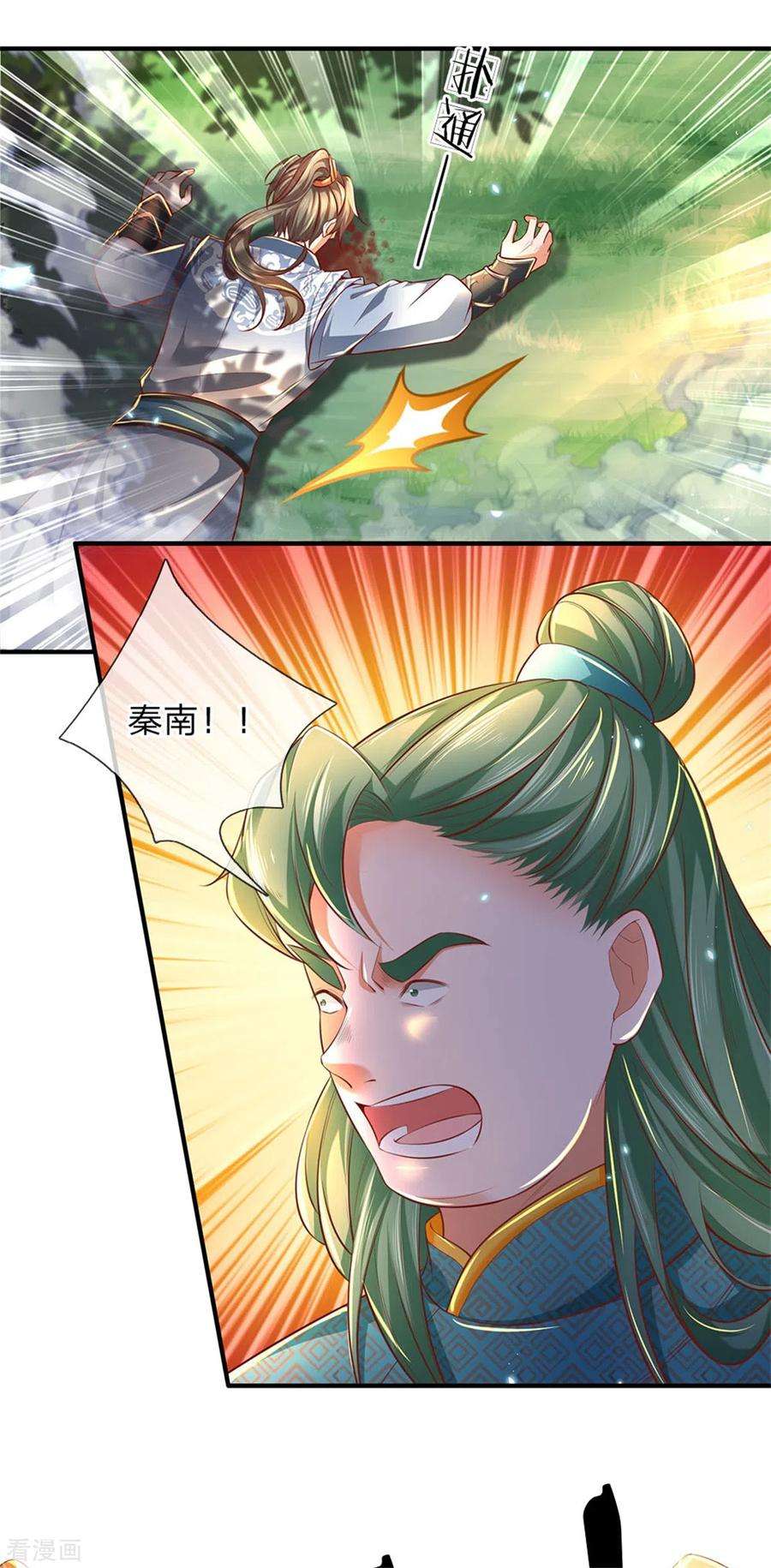 逆天剑神333话 实力不敌，若云命危