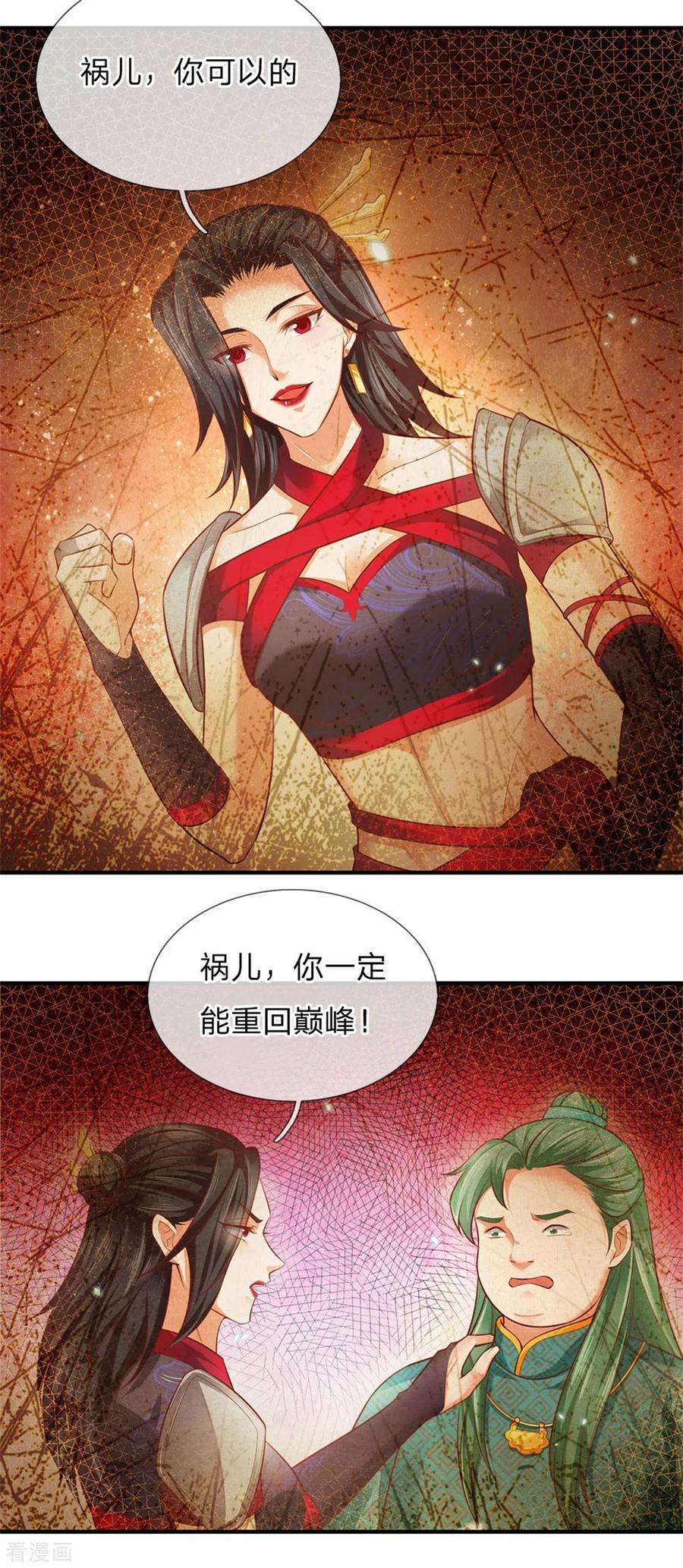 逆天剑神333话 实力不敌，若云命危