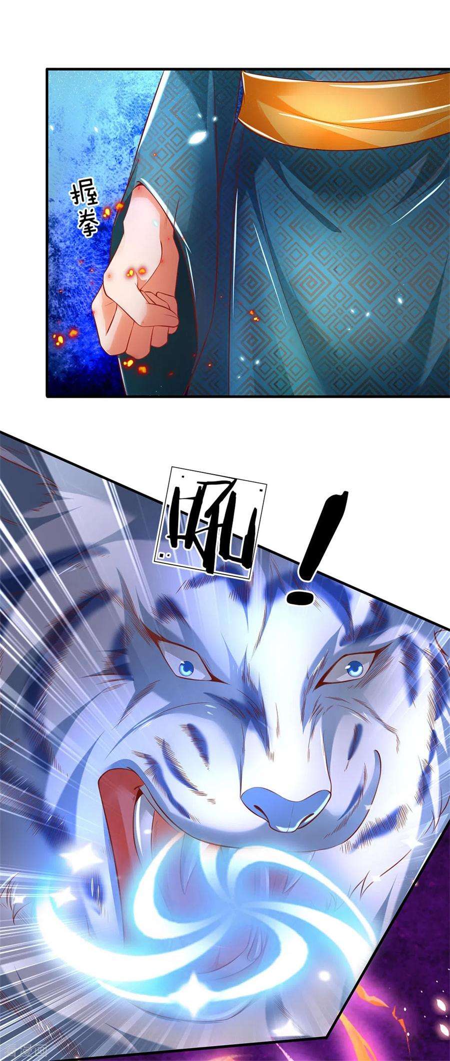 逆天剑神333话 实力不敌，若云命危