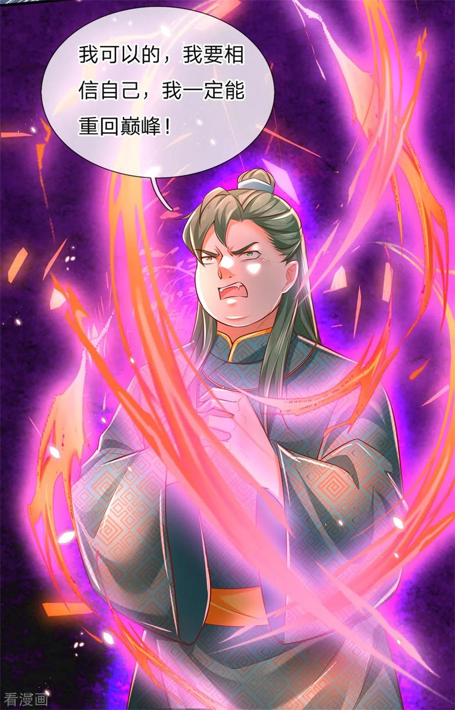 逆天剑神333话 实力不敌，若云命危