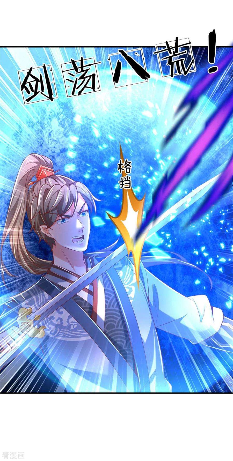 逆天剑神333话 实力不敌，若云命危