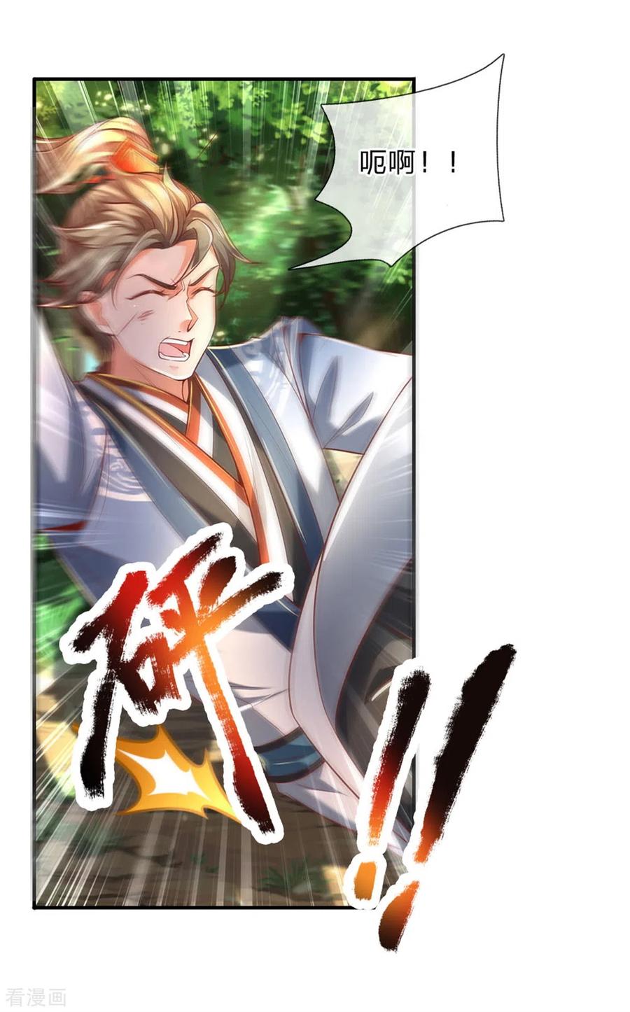 逆天剑神333话 实力不敌，若云命危