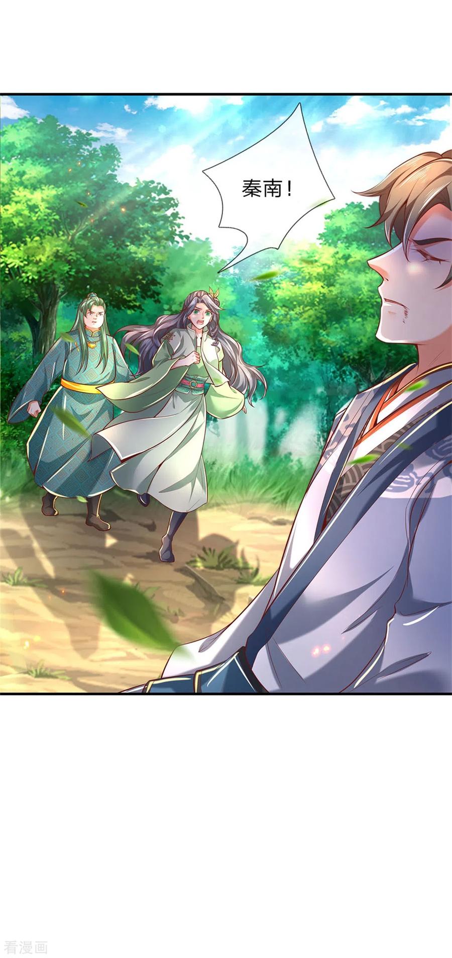 逆天剑神333话 实力不敌，若云命危