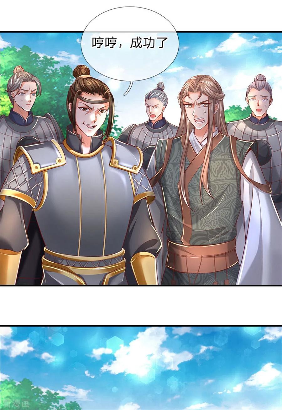 逆天剑神333话 实力不敌，若云命危