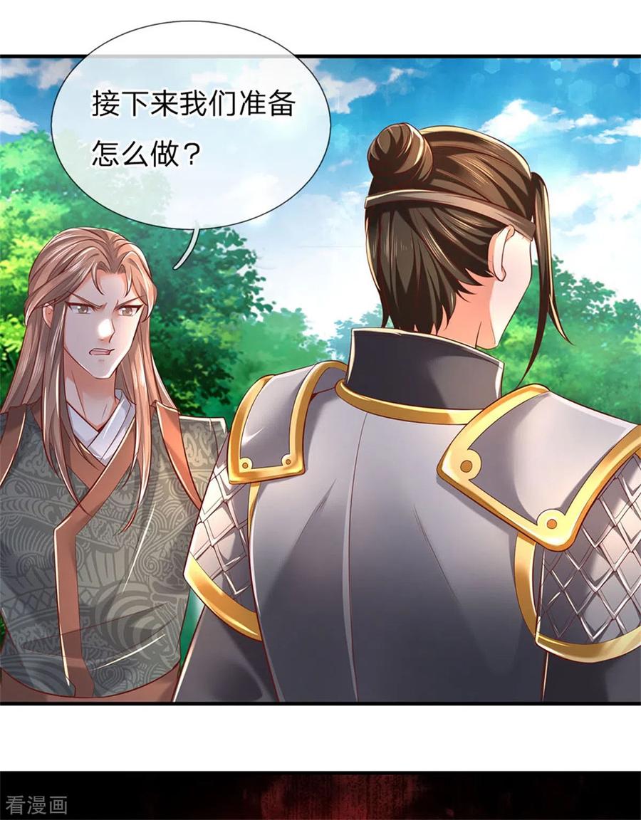 逆天剑神333话 实力不敌，若云命危