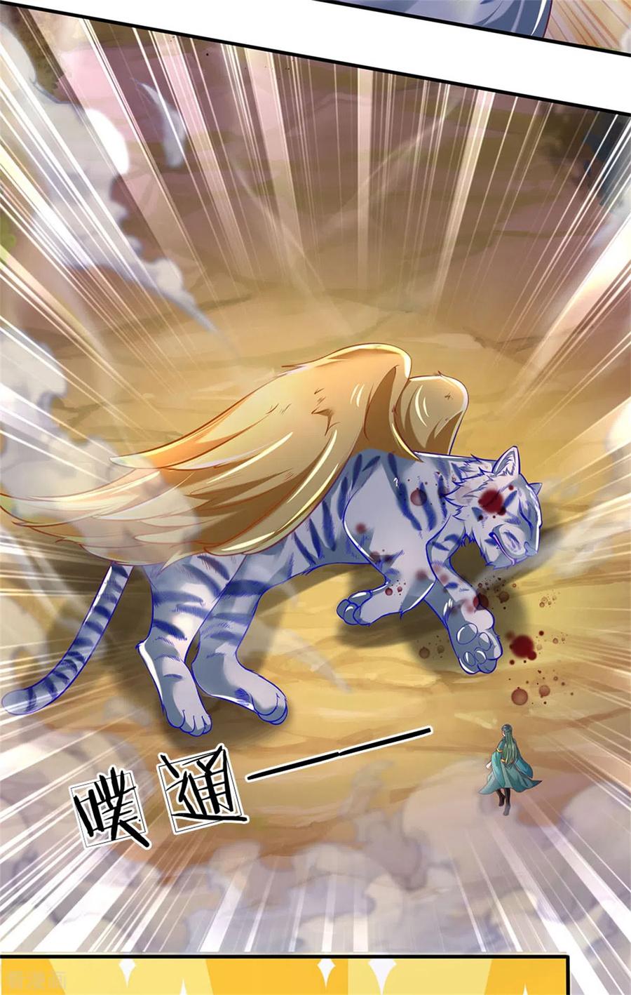 逆天剑神334话 柳祸公子，重话巅峰