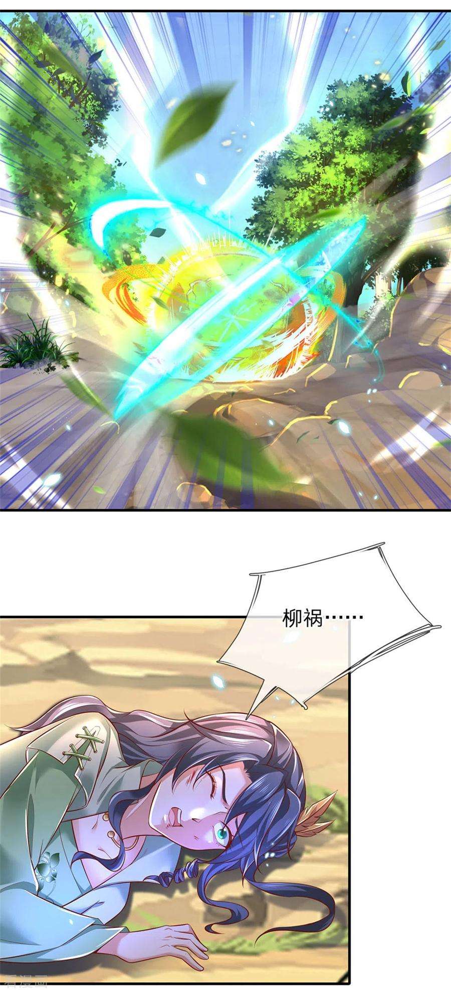 逆天剑神334话 柳祸公子，重话巅峰