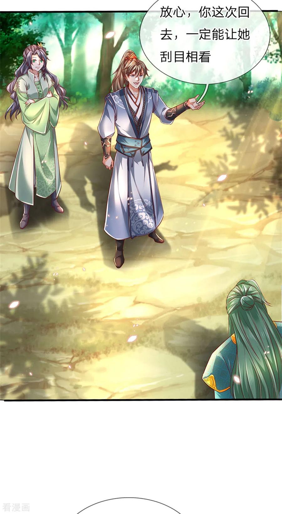 逆天剑神334话 柳祸公子，重话巅峰