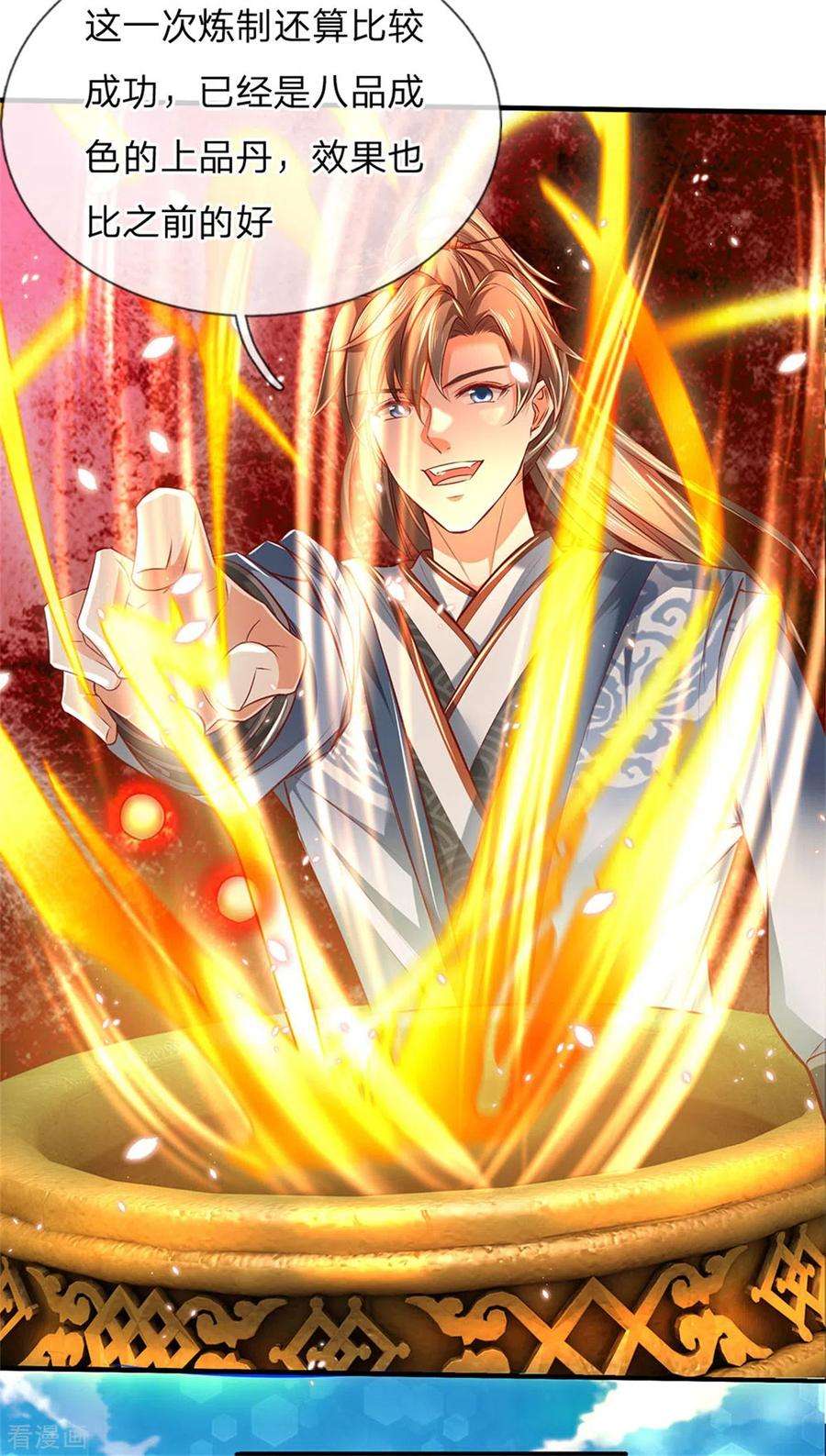 逆天剑神334话 柳祸公子，重话巅峰