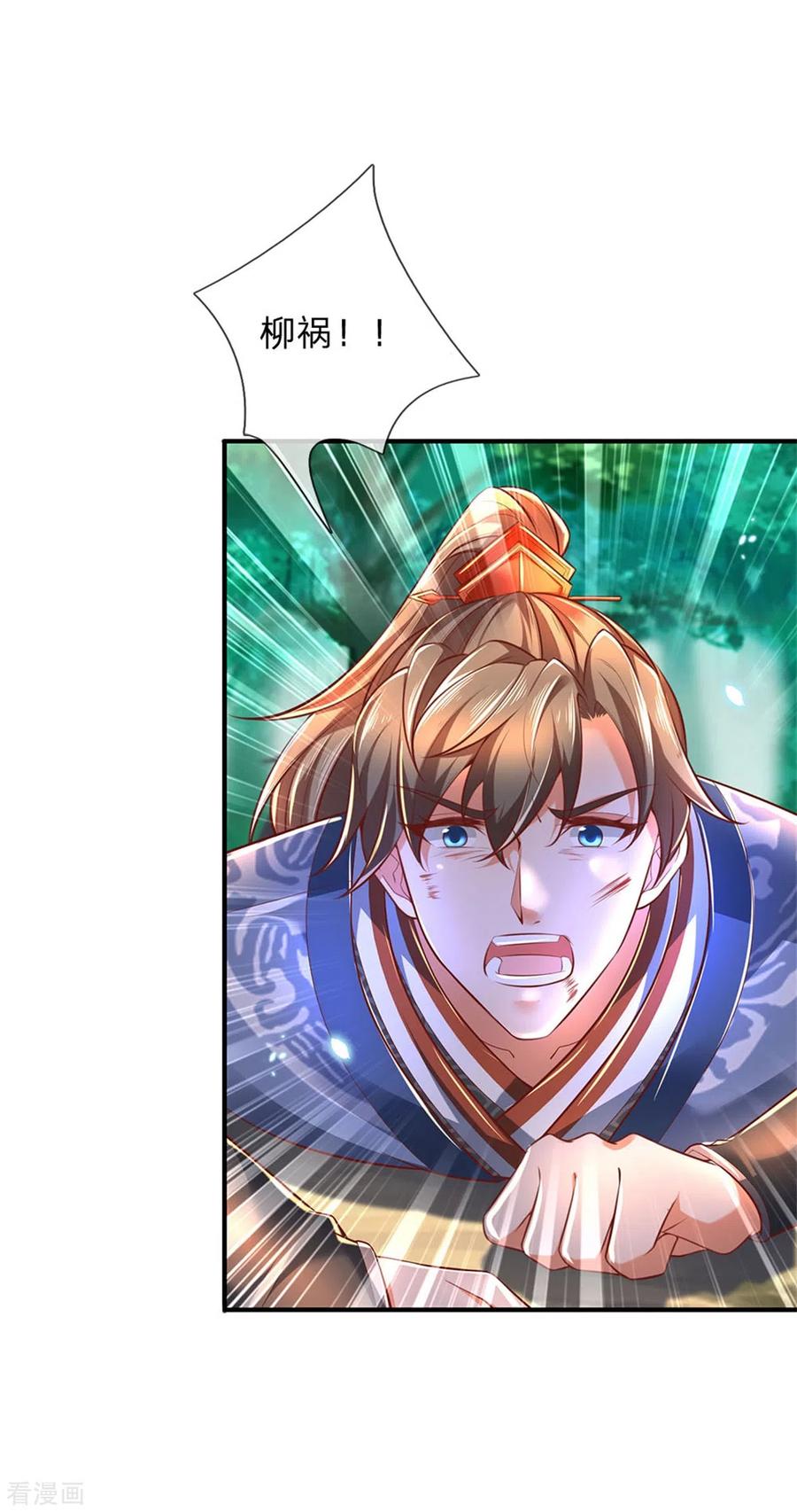 逆天剑神334话 柳祸公子，重话巅峰