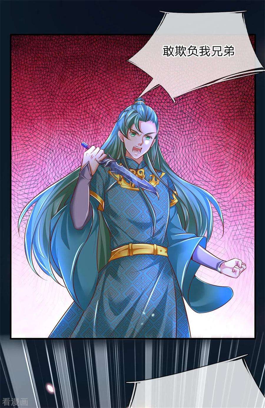 逆天剑神334话 柳祸公子，重话巅峰