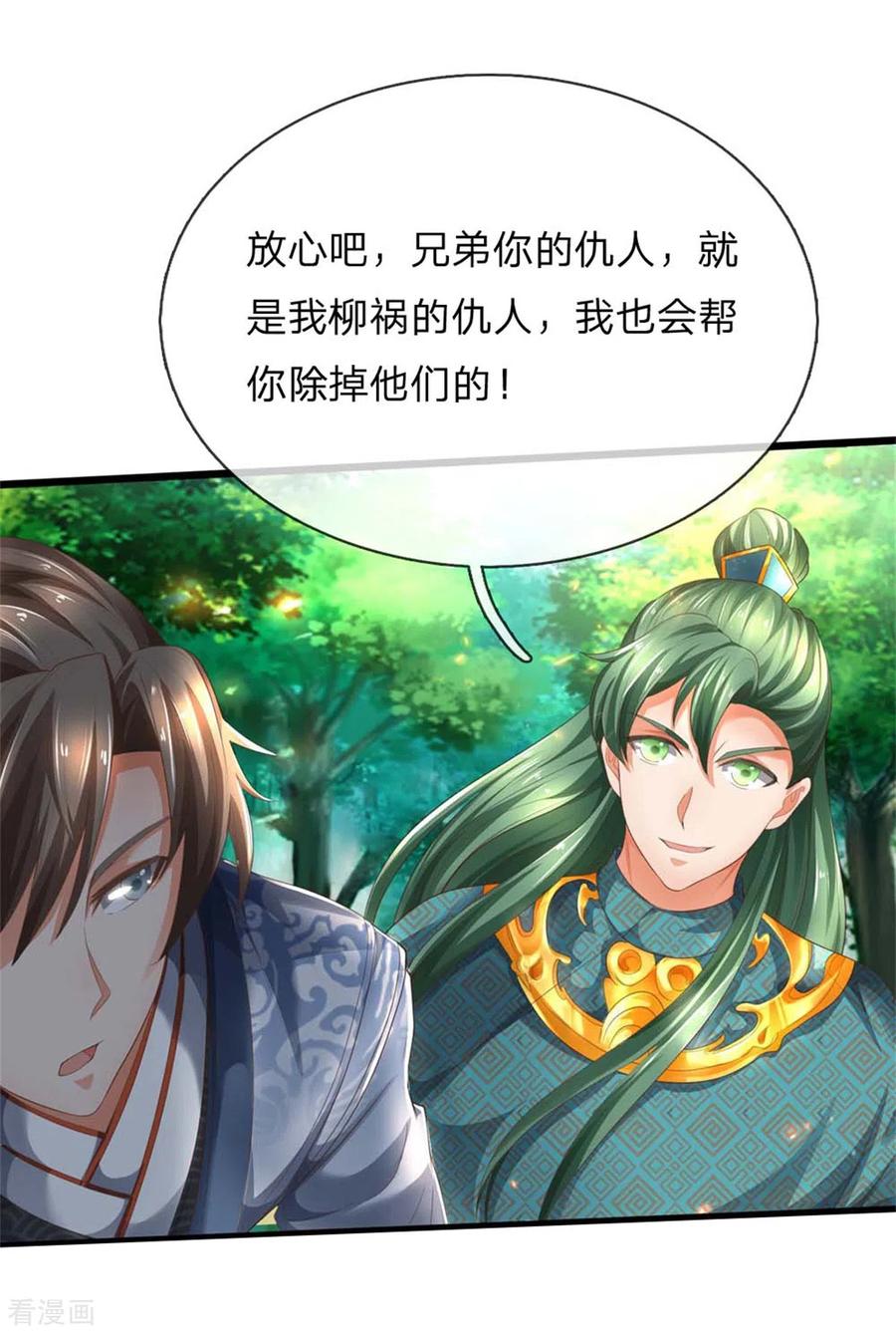 逆天剑神336话 实力悬殊，各自苦战